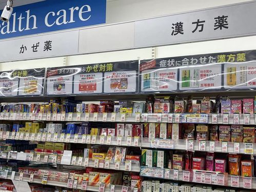 总台记者看世界 源自中医的汉方药，为何在日本日用百货中受追捧