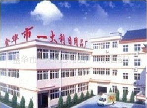 包装用纸在日用百货中的关键作用——以金华一大利日用品厂为例